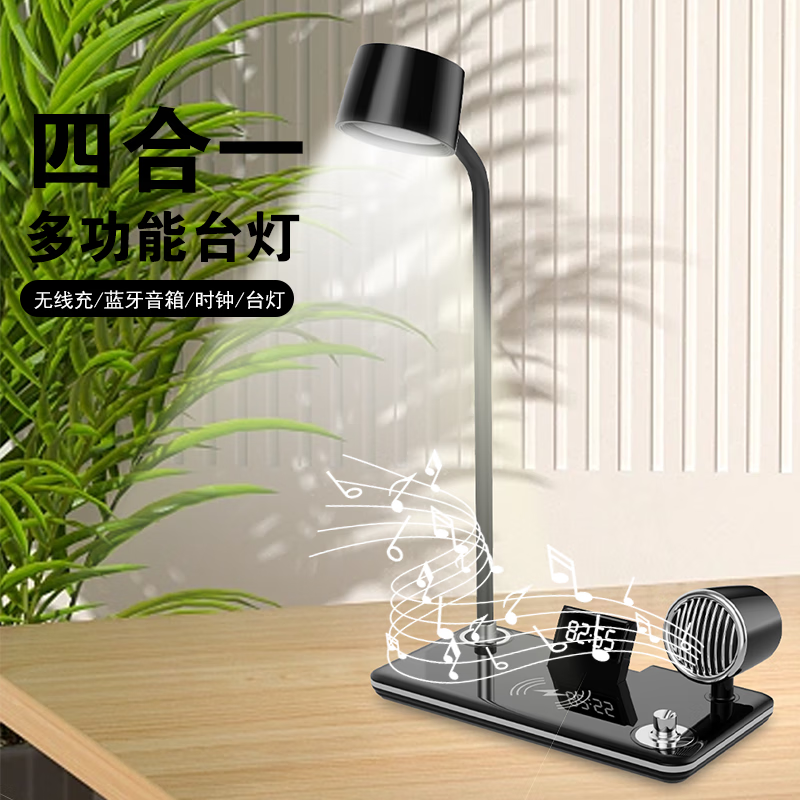 sayrelances塞尔兰斯 四合一台灯Z10