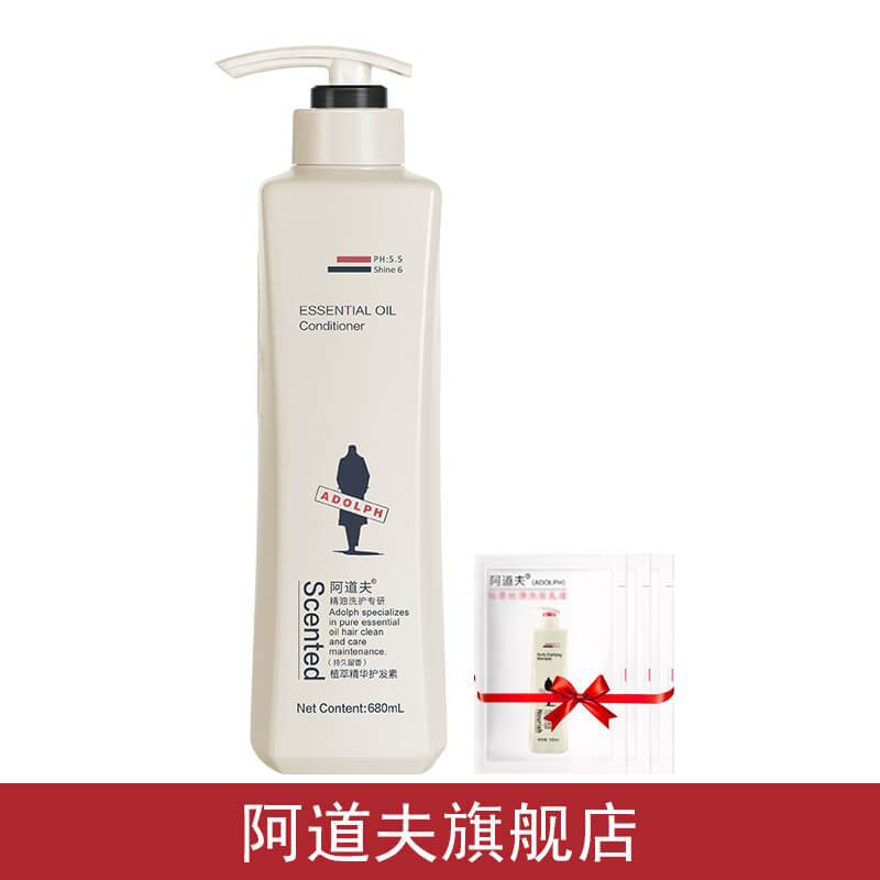 阿道夫植萃精华护发素680ml旗舰店正品 赠体验装