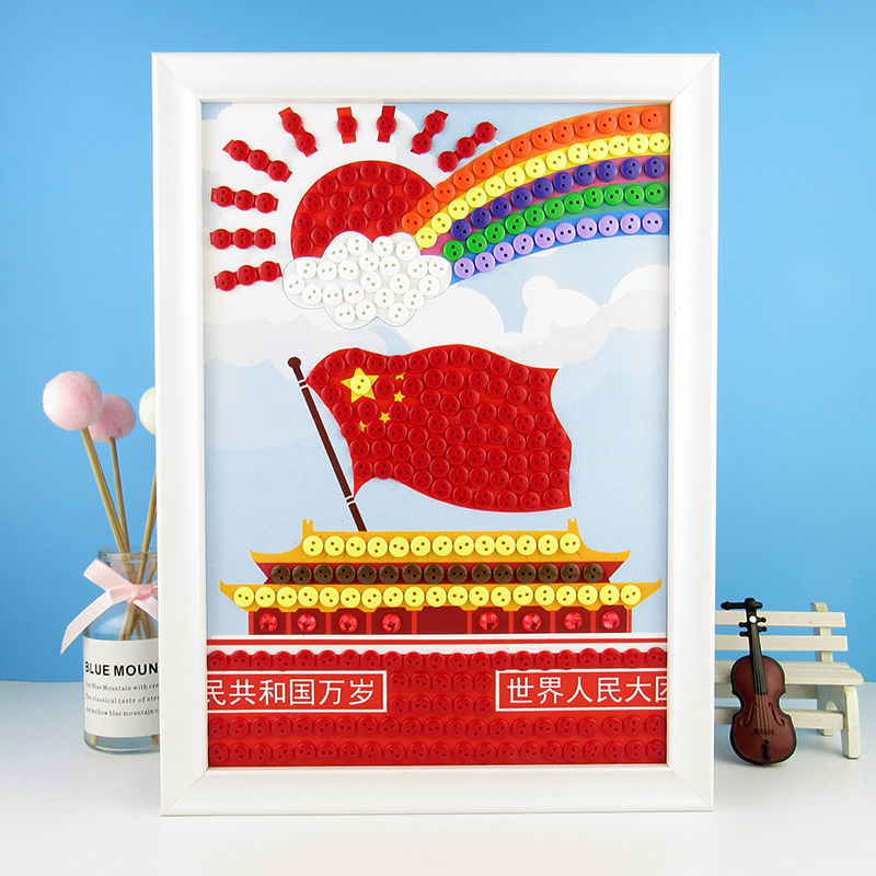 红旗飘扬 a4彩图(无相框) 全套材料 国庆节爱国主题纽扣粘贴画diy材料