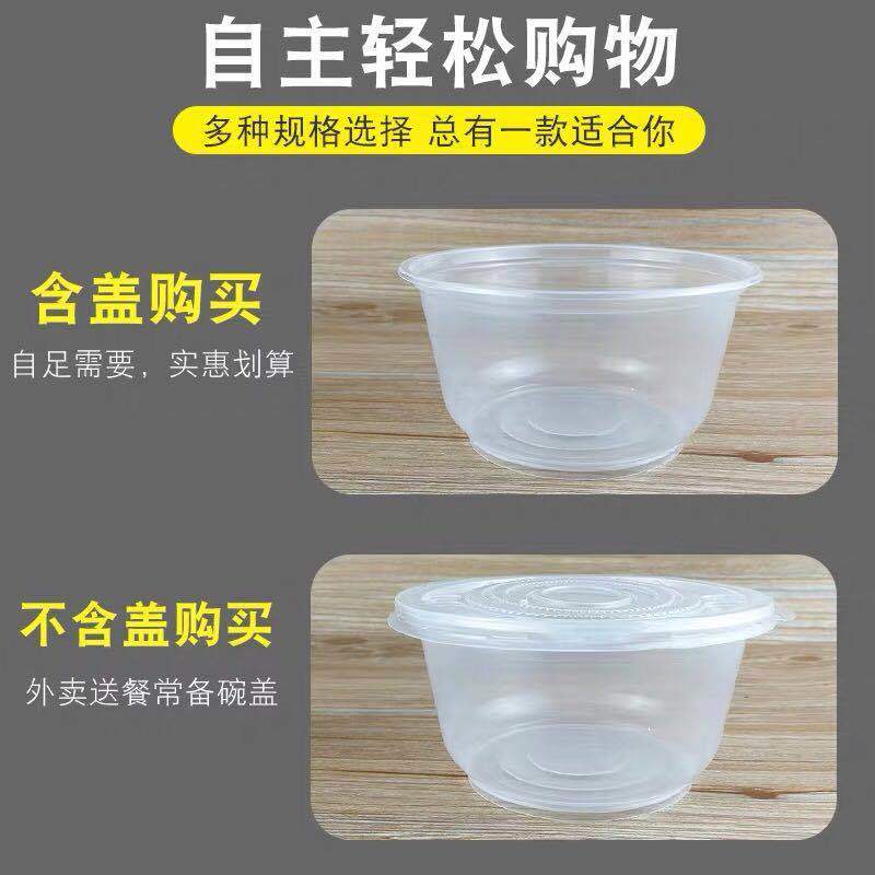 [48小时发货]加厚一次性碗一次性筷勺塑料外卖快餐打包餐盒圆形碗带盖饭碗家用 360碗(无盖) 50个碗