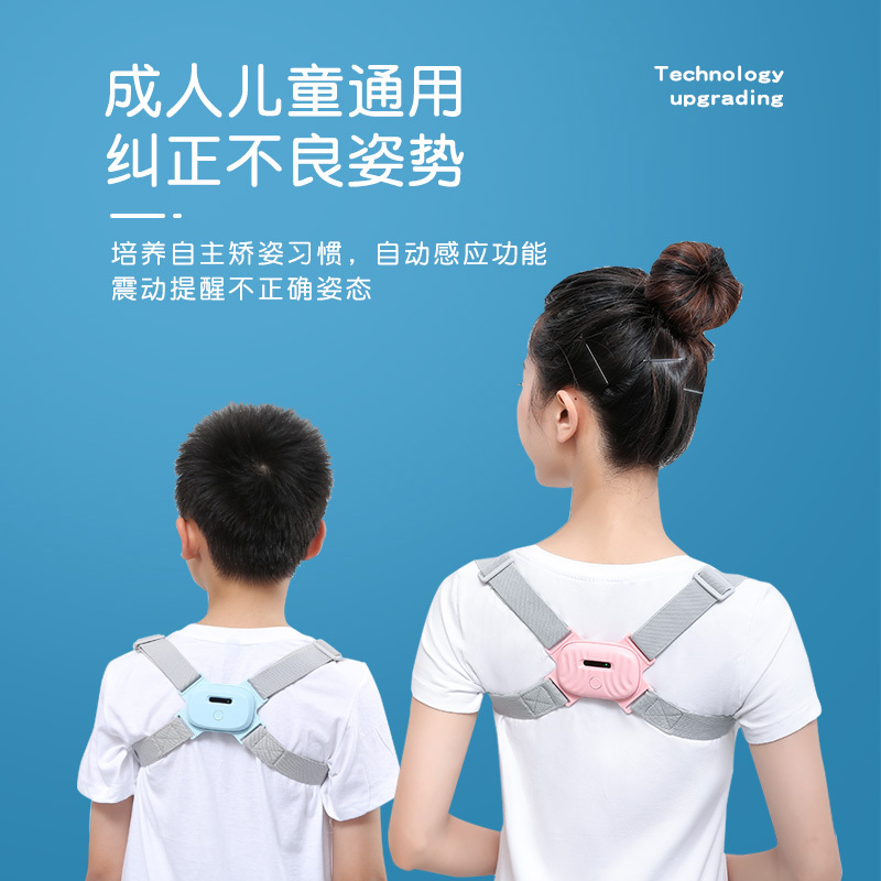 佳禾美驼背矫正带男女儿童成人隐形青少年学生智能坐姿纠正带神器矫姿器 蓝色
