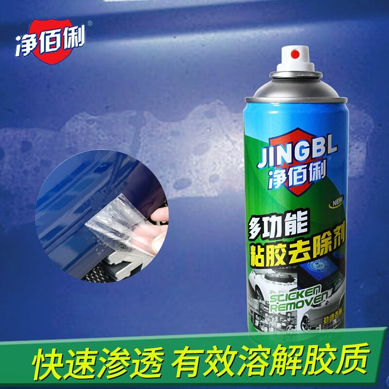净佰俐 多功能除胶剂 家用粘胶清洗剂450ml*12瓶高清大图