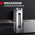 德玛仕 商用发酵箱面包馒头蒸笼醒发箱不锈钢发酵柜恒温面粉发酵机 16层升级型 FJX-16（不带盘）【220V】