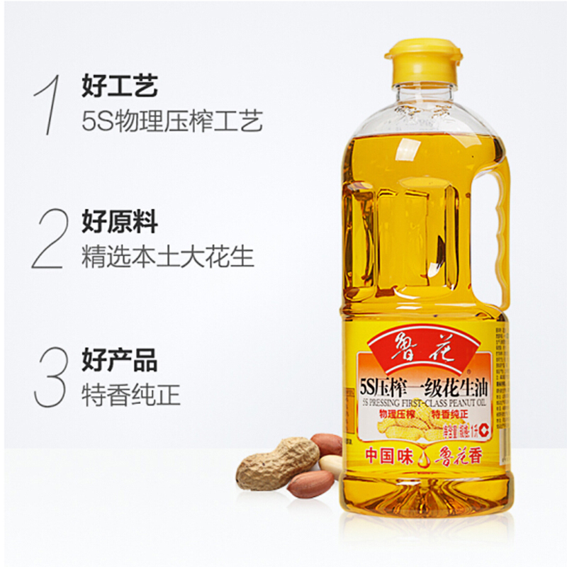 鲁花 5S压榨一级 花生油 1L