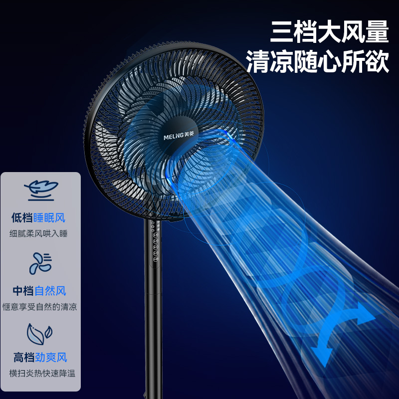美菱落地扇MPF-DL007(黑色升降机械延长线)-E-KX 2.7米加长线