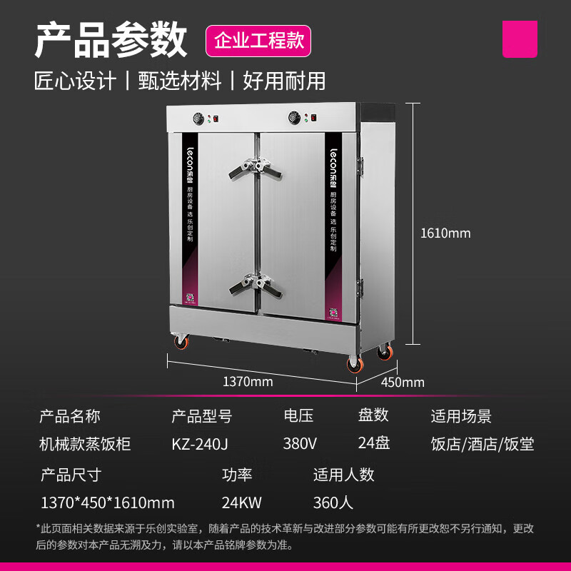 乐创leconlcjkz240商用蒸饭柜酒店餐饮食堂电蒸箱蒸包馒头24盘微智能