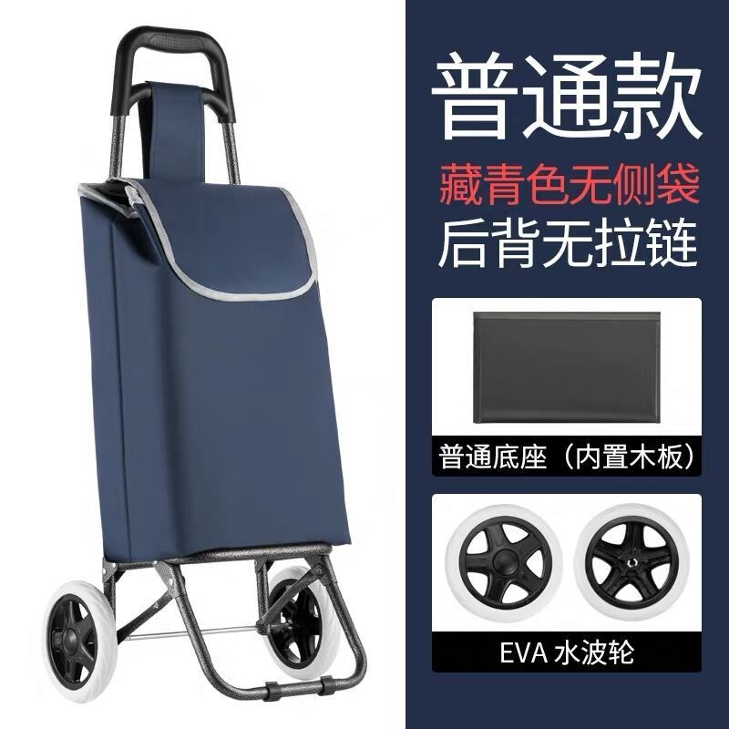 买菜车小拉车轻便携手拉车老人可折叠拉杆家用爬楼推车拖车|两轮全色藏青