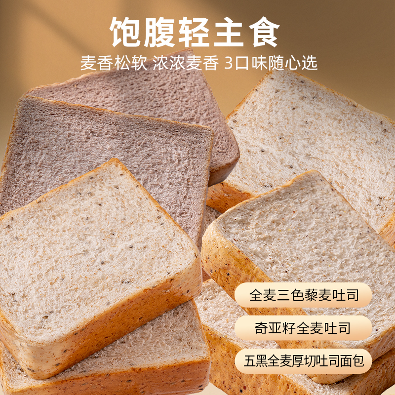 400g浙江金华老字号福事多奇亚籽全麦麦吐司面包整箱营养早餐代餐早餐速食休闲小零食高清大图