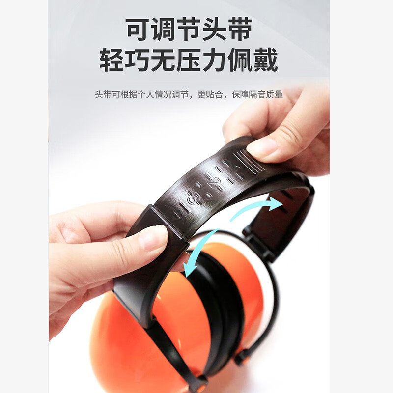 君御 H8003折叠头戴式耳罩 橙色 (SNR 31dB)