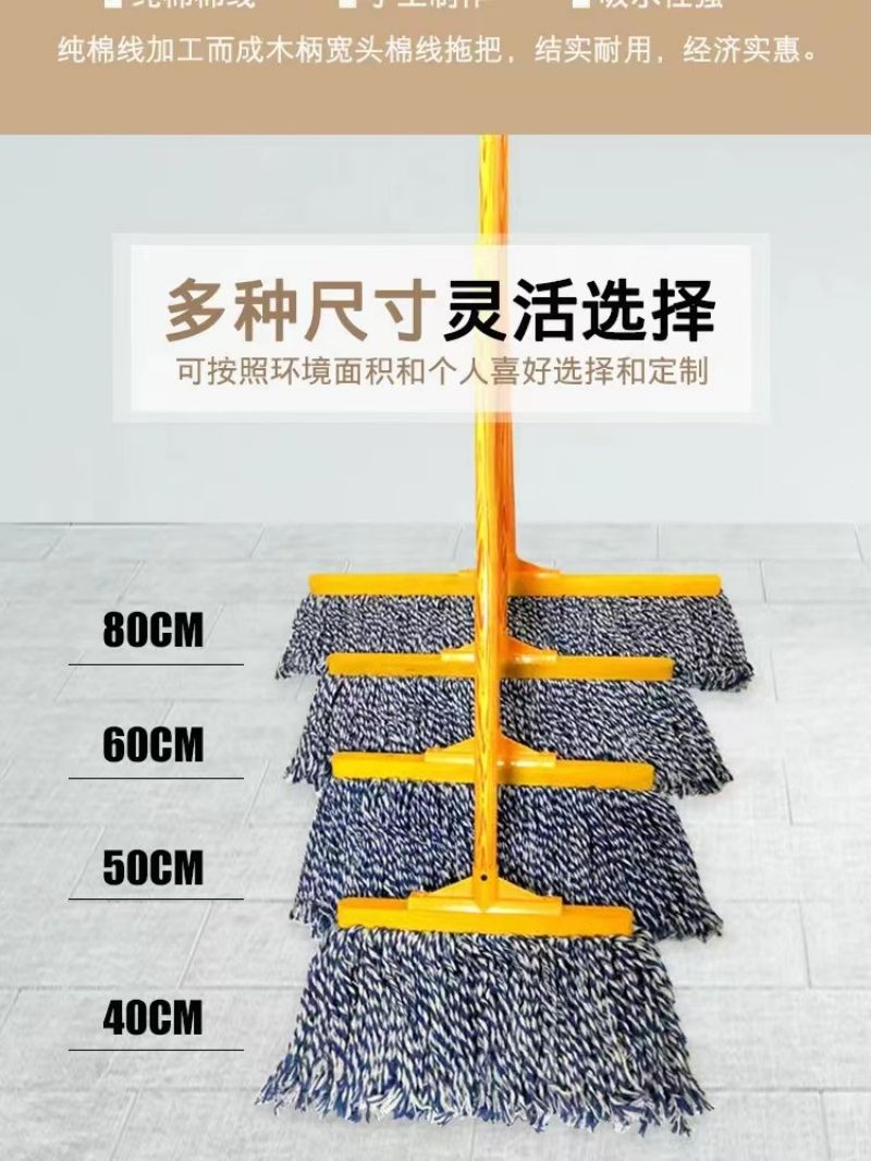 蔚岸棉纱拖把木杆普通老式墩布拖布尘推物业棉线拖把拖把15cm/个高清大图