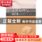 正版 法的原理与应用 刘树桥,雷绍玲主编 暨南大学出版社 978756