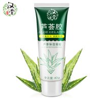 [1支装]汉萱本草清爽净透芦荟胶40g 补水祛痘 保湿清爽 水润晒后修护 1支装