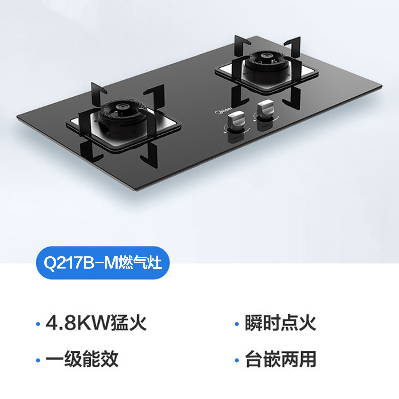 美的(Midea)台式嵌入式燃气灶双灶大火力灶具家用4.8kw猛火灶灶台双眼炉具煤气灶台嵌两用Q217B 天然气高清大图