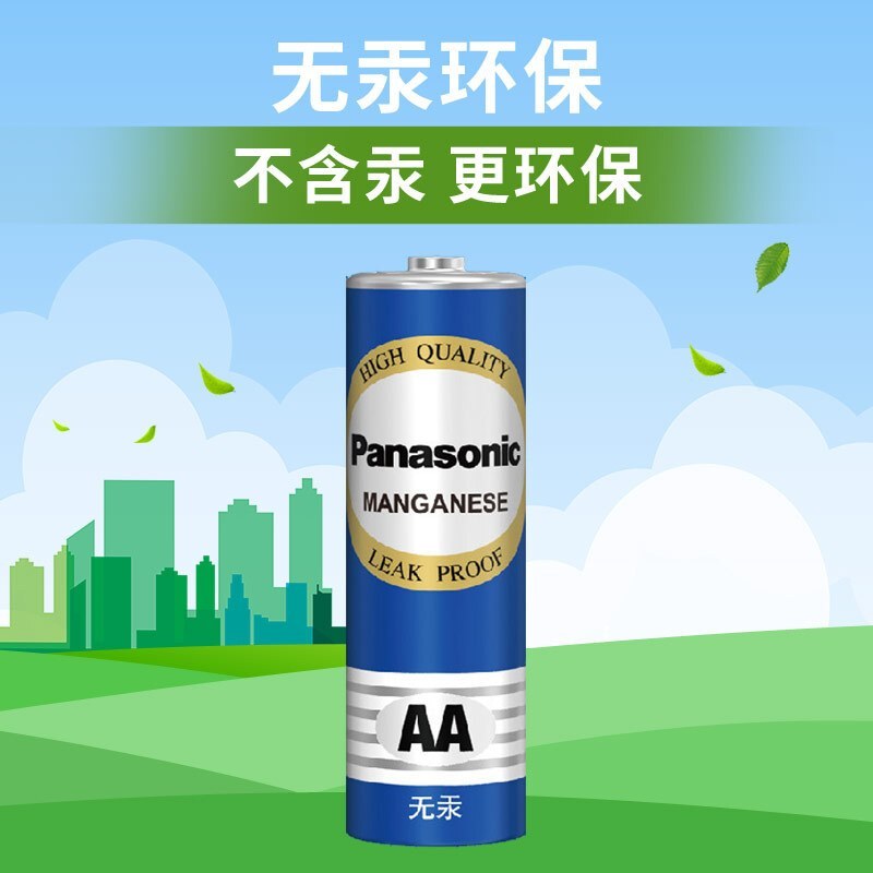 松下Panasonic正品碳性青色干电池5号20粒装+7号20粒装组合装适用于遥控器手电筒键盘鼠标万用万能表门铃话筒