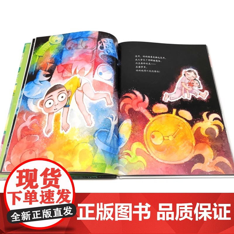 正版童书 我用32个屁打败了睡魔怪新书没有打败我儿子彭毅田宇系列硬壳绘本 3–6岁幼儿园儿童绘本阅读 趣味宝宝绘本高清大图