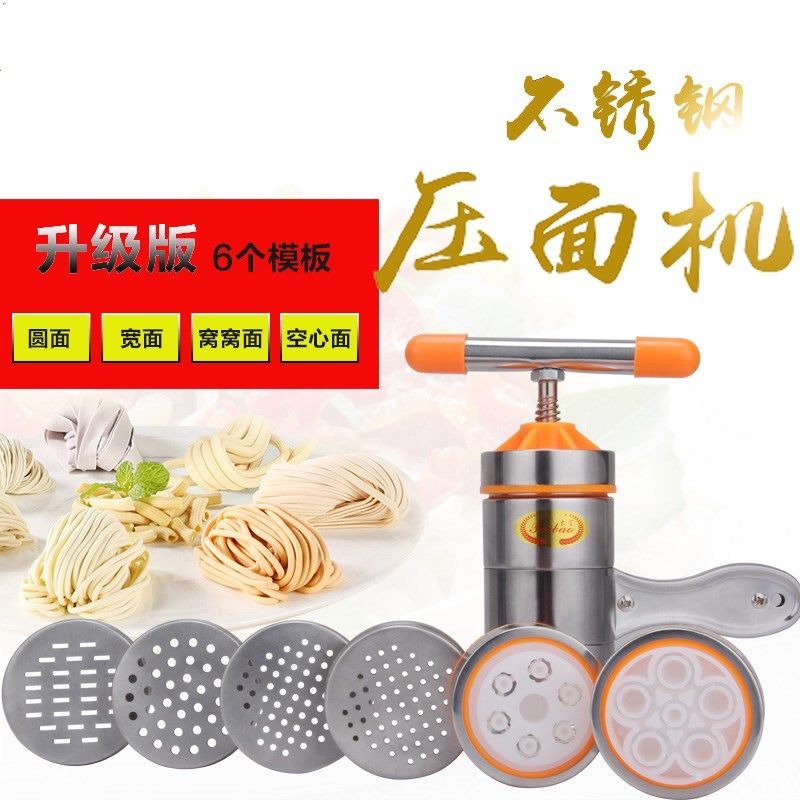 不锈钢面条机家用饸饹机手动压面机小型饸饹面机手拧打面机|2个模具
