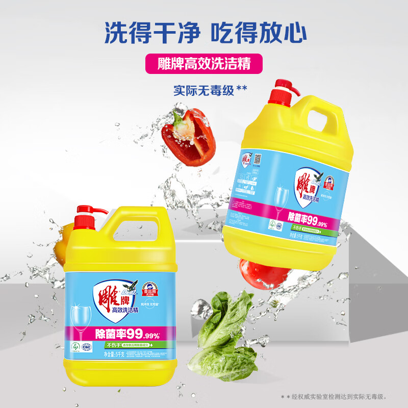 雕牌 5kg高效洗洁精 除菌率99% 餐具/食品通用高清大图