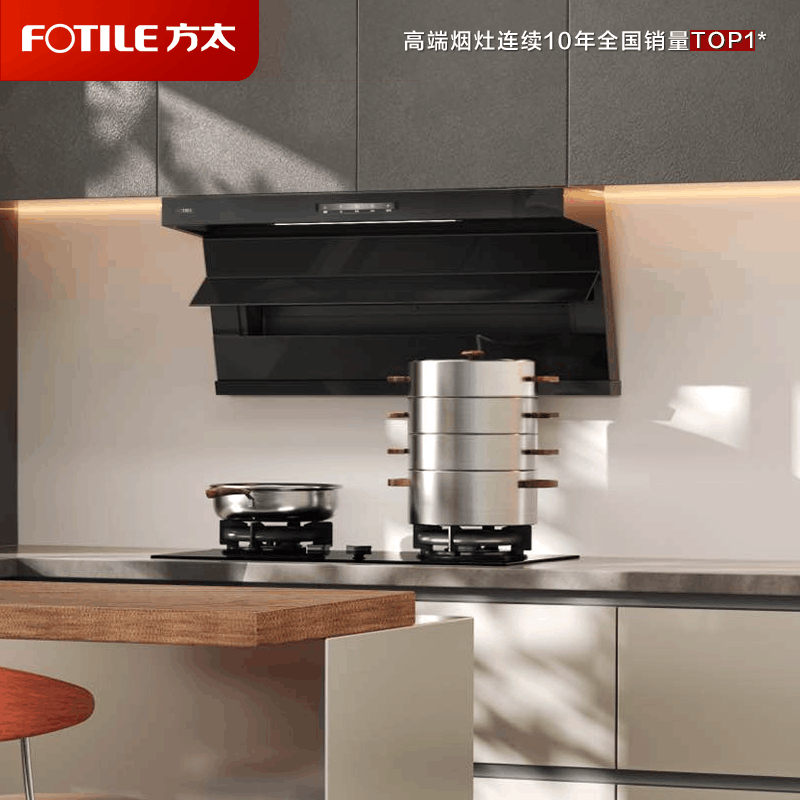 方太齐平顶侧双吸抽吸油烟机大吸力7字型油烟机一级能效L2单烟机 26风量图片