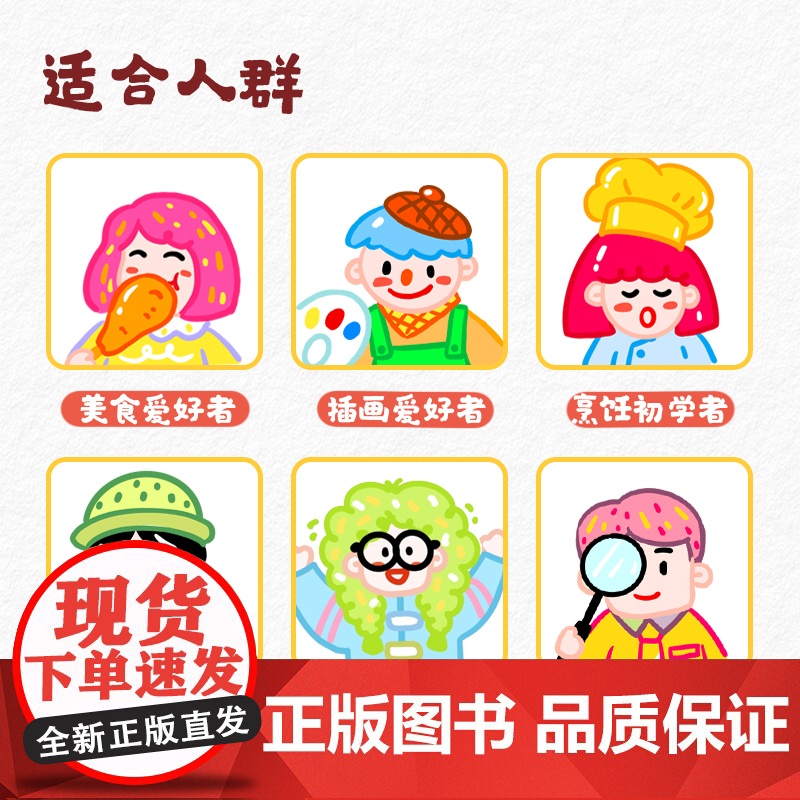 念念不忘中国菜 菜谱 开启了一场跨越地域的美食之旅 文旅 美食 手账 中国纺织出版社高清大图