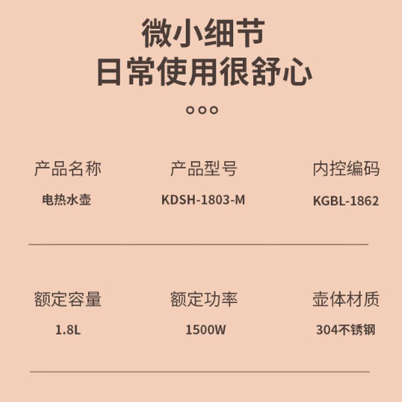 康佳(KONKA)电热水壶双层防烫 304不锈钢内胆 KDSH-1803-M 1.8L高清大图