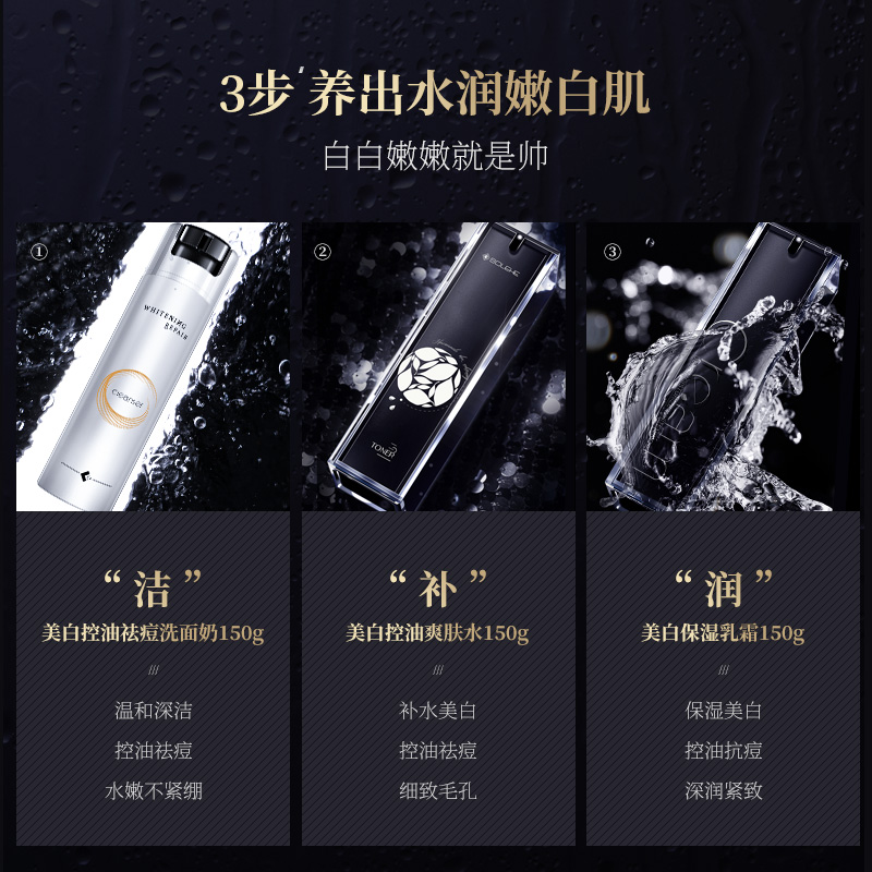 和风雨男士护肤品男生补水礼盒洗面奶送礼物套装皮肤干燥水乳液控油淡印去角质 美白补水套装[礼盒装]高清大图