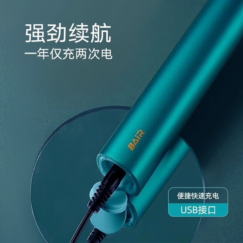 拜尔电动牙刷G1(天青色豪华版)高清大图