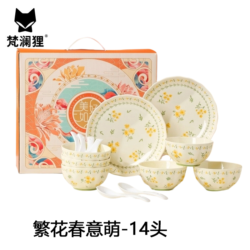 梵澜狸餐具礼盒套装SP28 套高清大图
