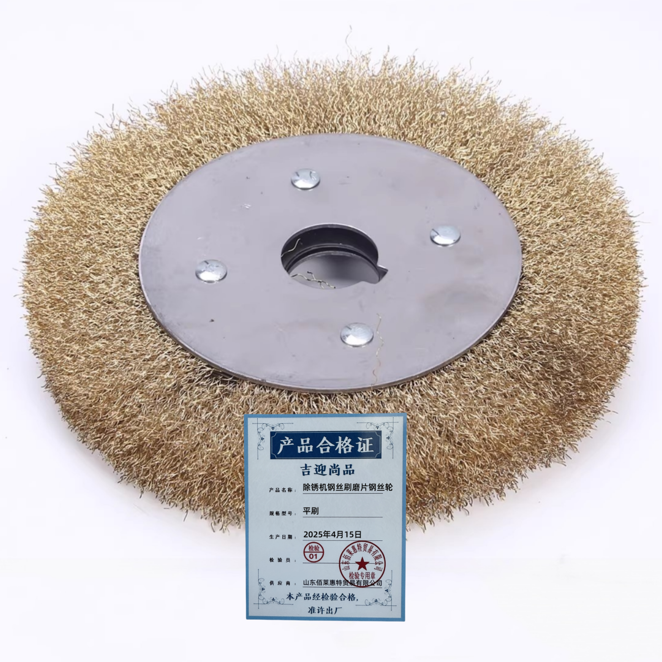 吉迎尚品 除锈机钢丝刷磨片钢丝轮 平刷 个高清大图