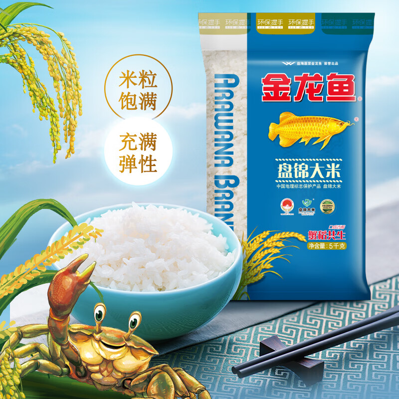 金龙鱼 盘锦大米5KG 蟹稻共生蟹田大米高清大图