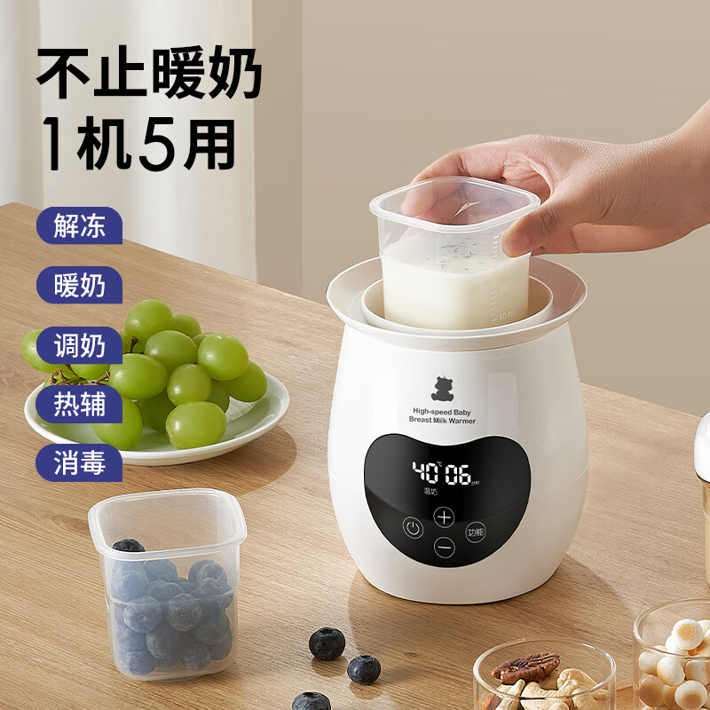 小白熊SnowBear婴儿温奶器 恒温暖奶器 母乳解冻 奶瓶热奶器多功能加热辅食 HL-5062高清大图