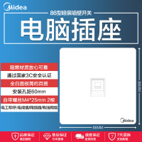 E01插座插座 D 一位单极大跷板开关二三极插座 白色 美的正品/售后无忧 象牙白/单电脑插座