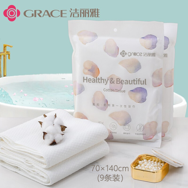 洁丽雅(GRACE)一次性压缩浴巾加厚加大便携式出差旅行男女浴巾 九条装