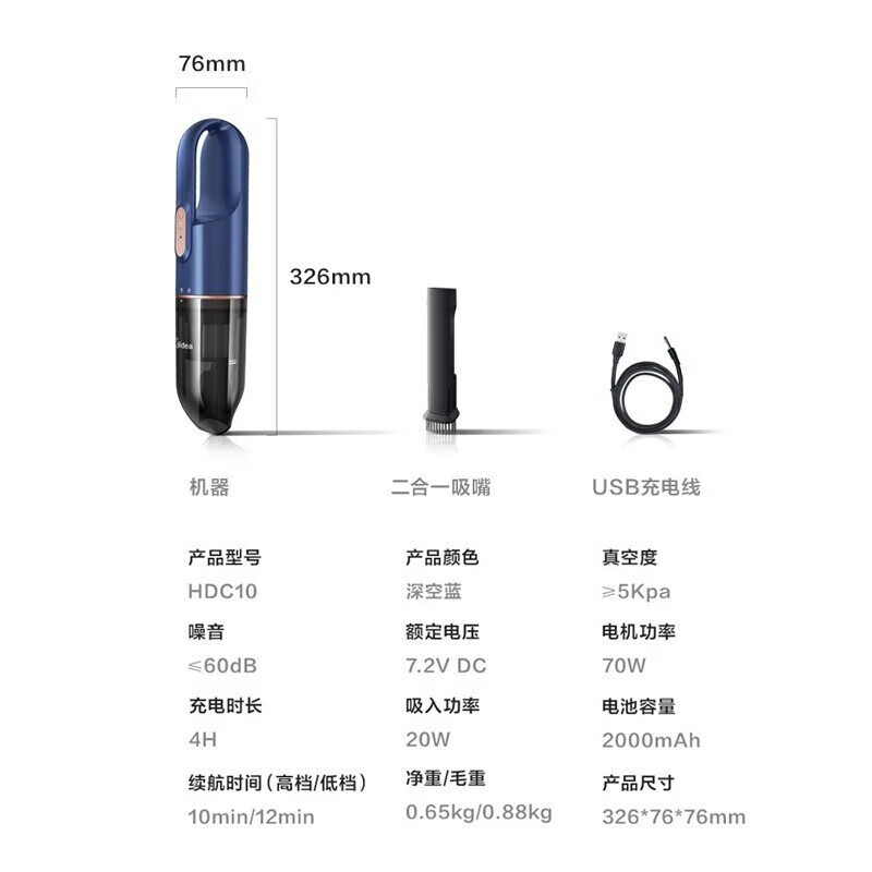 车载吸尘器 HDC10高清大图