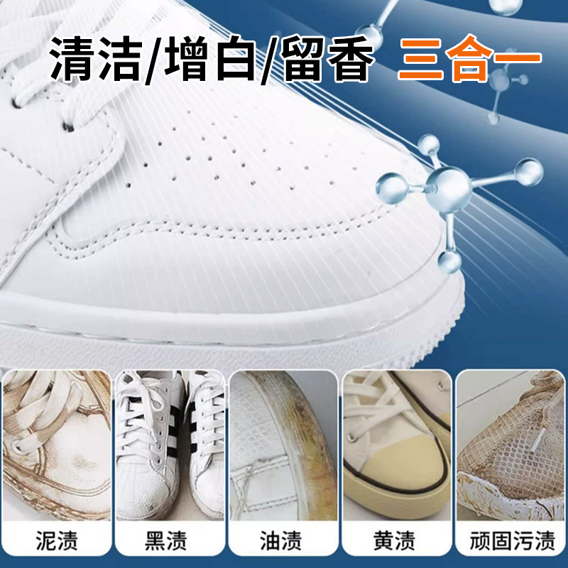 顽固污渍干洗剂小白鞋羽绒服地板玻璃瓷砖多功能油污清洁剂250ml *1瓶高清大图