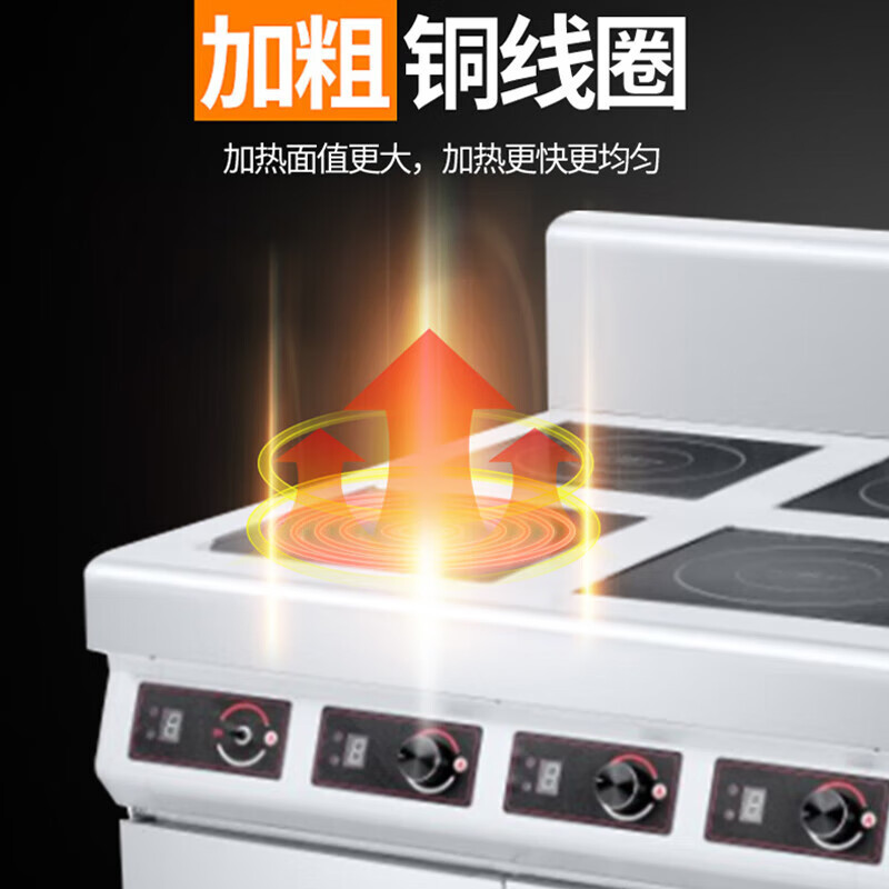 乐创 商用四眼煲仔炉 花甲锡纸米线麻辣烫电磁炉 柜式款 LC-JG-DG04 BDZSSC高清大图