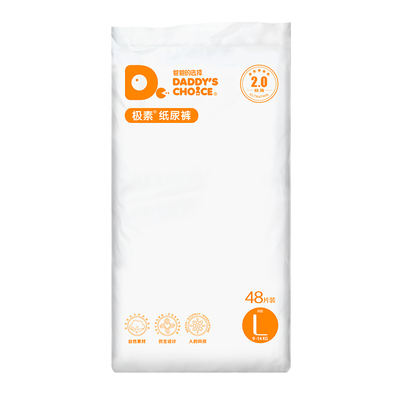 爸爸的选择Daddy’s Choice2.0新生儿纸尿裤非拉拉裤L48片(9-14kg) 大号尿不湿尿裤尿片防过敏