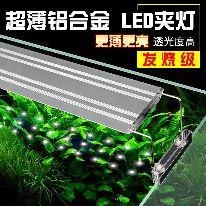 鱼缸灯LED灯水灯架鱼缸夹灯水族箱照明缸灯架高透光LED高显指高清大图