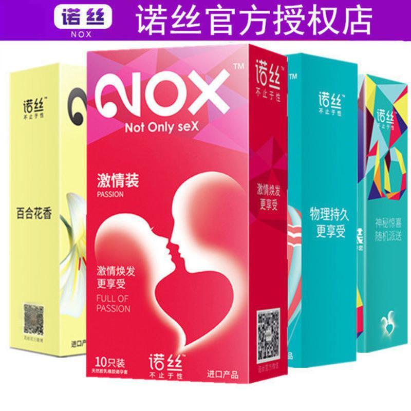 1盒6只香柠味 诺丝避孕套男用女狼牙超薄安全套中号颗粒螺纹情趣成人性计生用品
