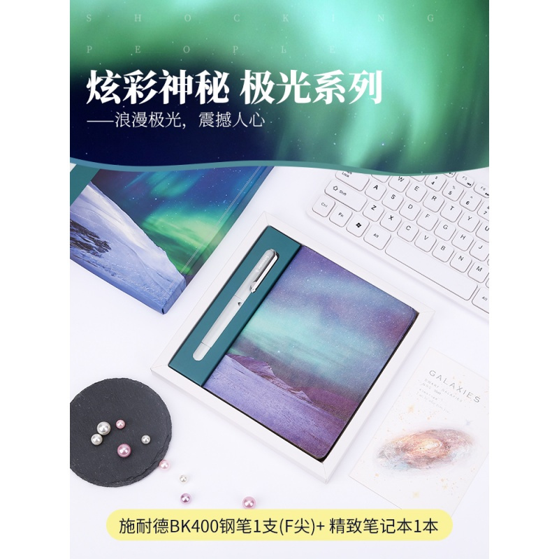 施耐德 BK400钢笔墨水胆学生用时尚手帐本笔记本