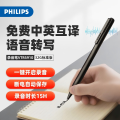 飞利浦 录音笔VTR5910 32G 专业降噪 语言转文字 随身携带