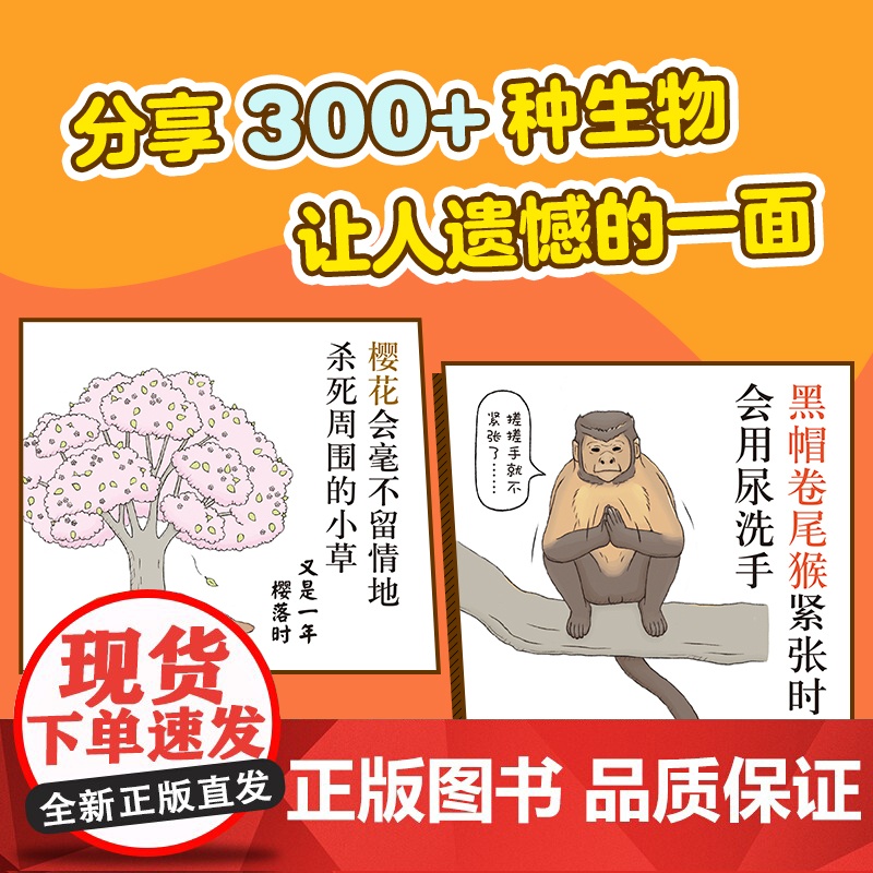 更遗憾的进化(全3册)高清大图