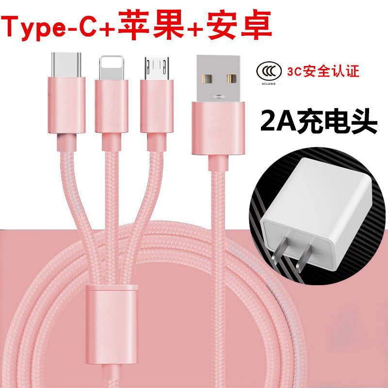 一拖三充电器适用华为苹果安卓type多功能三合一线快速手机充电头|单口2A充电头 单独充电头【不含充电线】