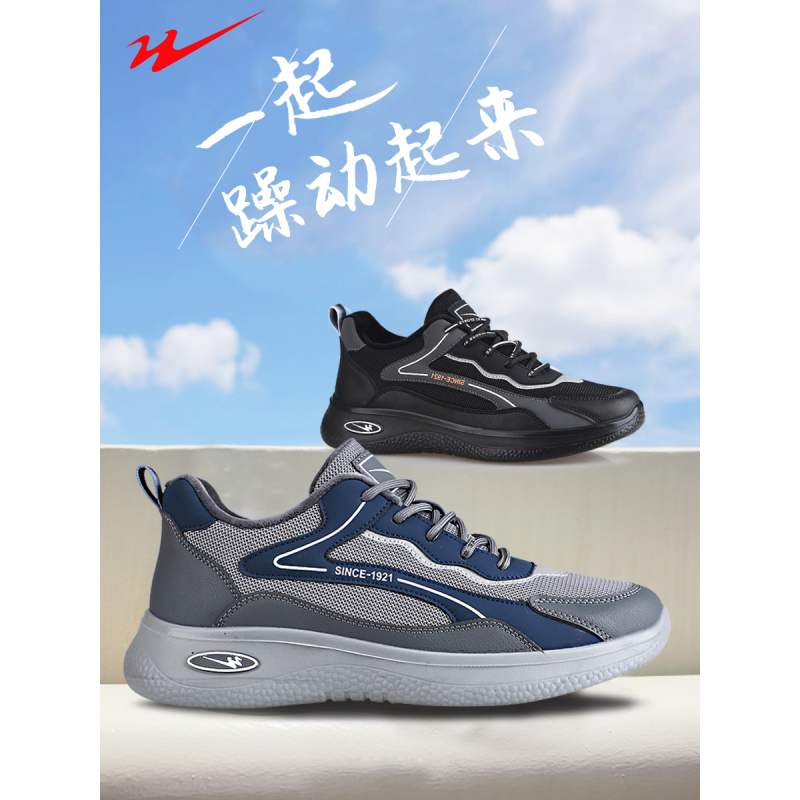 双星doublestar运动休闲鞋