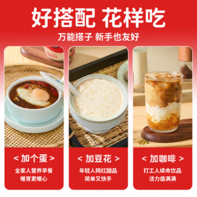 苏宁 米婆婆 原味酒酿 900g*4瓶(新老包装随机)高清大图
