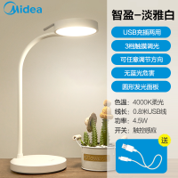 美的(Midea)护眼台灯LED学习灯宿舍卧室床头书桌学生护眼灯阅读便携写字可充电