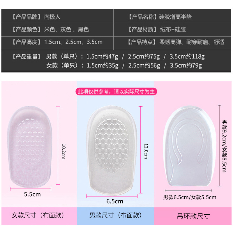 南极人 2双硅胶隐形内增高鞋垫男女士增高垫半垫增高神器减震舒适