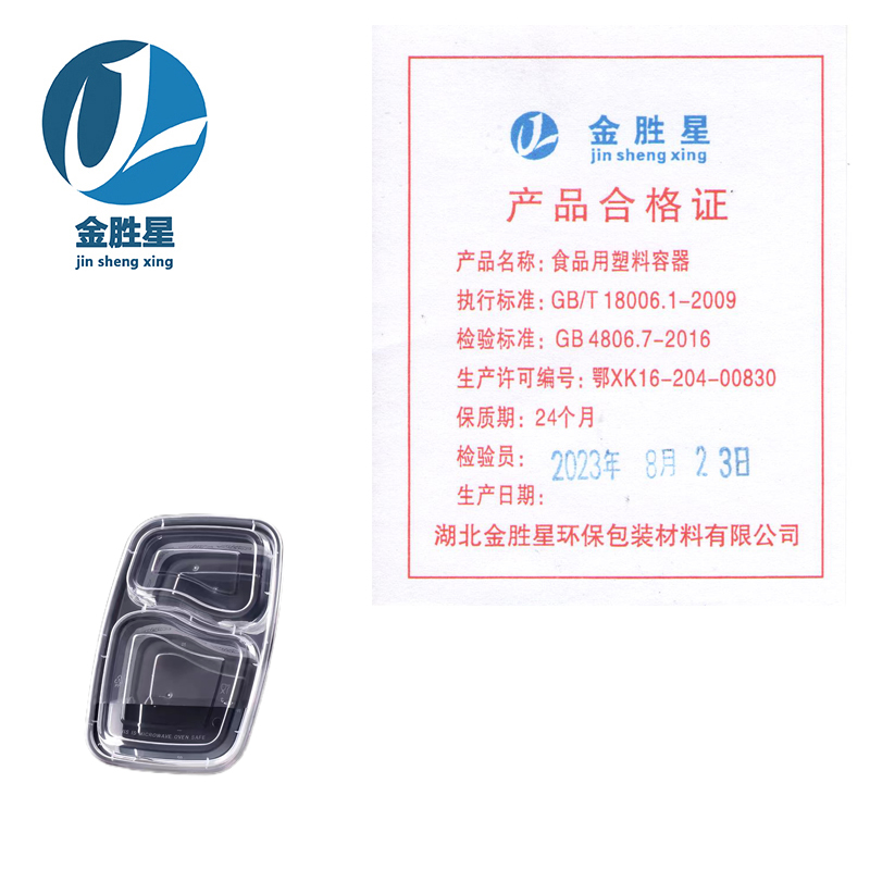 金胜星 一次性美式二格餐盒 150套/箱高清大图