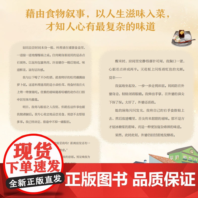 趁热品尝高清大图