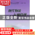 现代物流运输管理