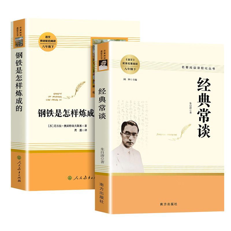 傅雷家书原版原著八年级下册课外书必读完整版初二阅读书籍语>800_800